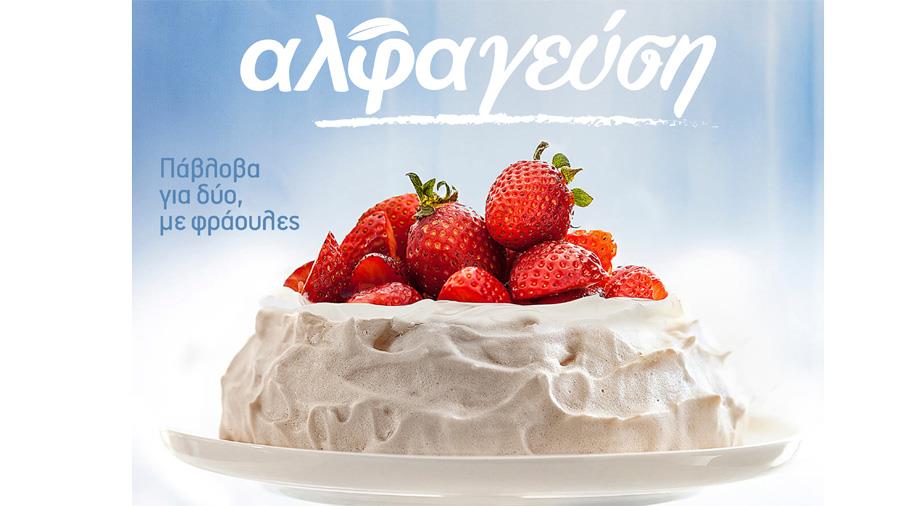 alfagefsivalentines