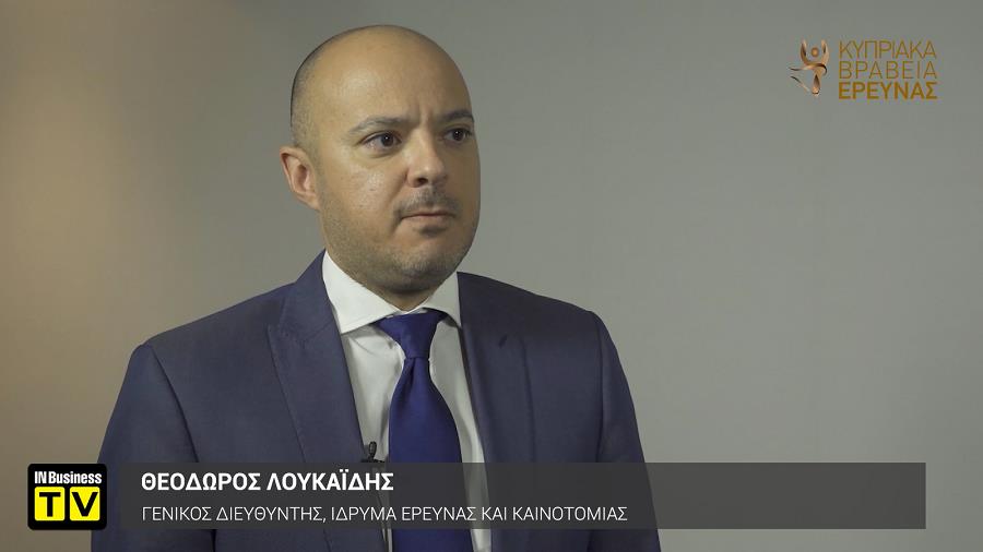 λουκαιδης 