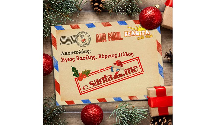 keanitaxmas