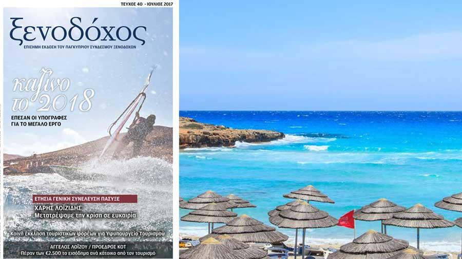 xenodoxosjuly
