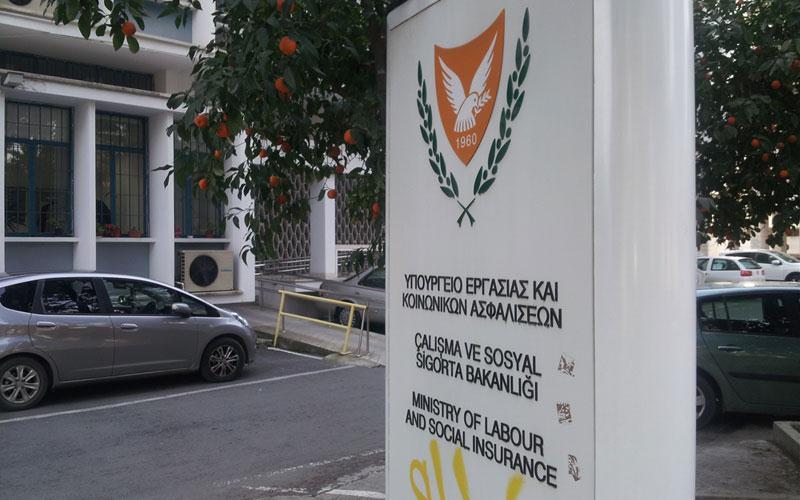 Υπουργείο εργασίας