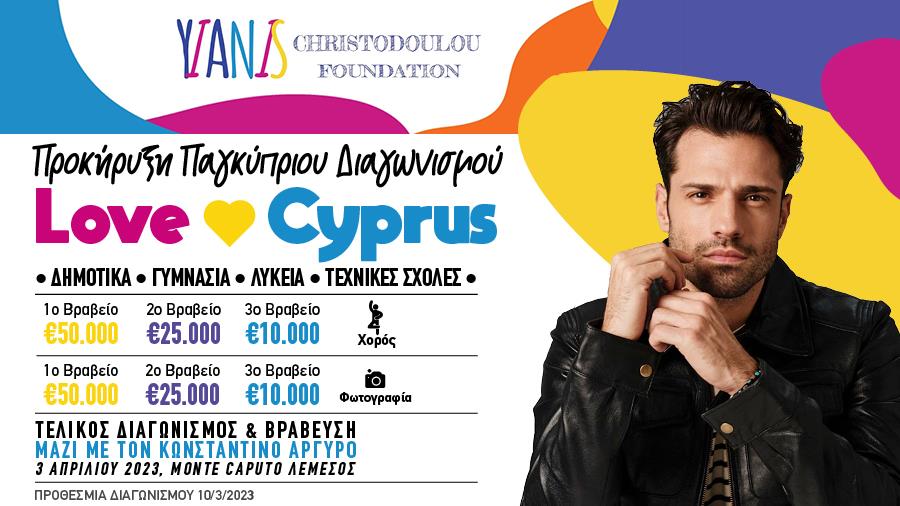 YANIS FOUNDATION