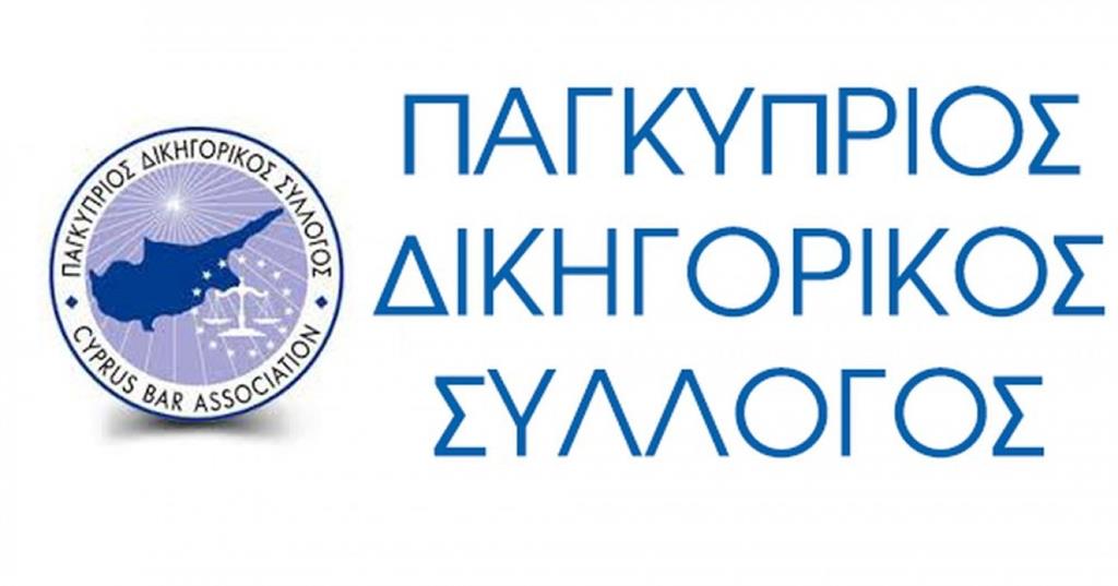 Παγκύπριος Δικηγορικός Σύλλογος