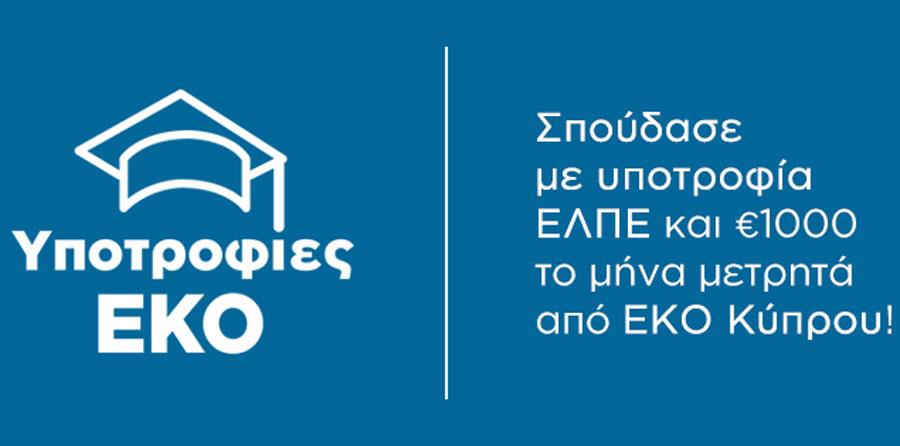 ekoypotrofies