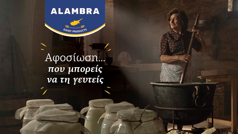 alambranew