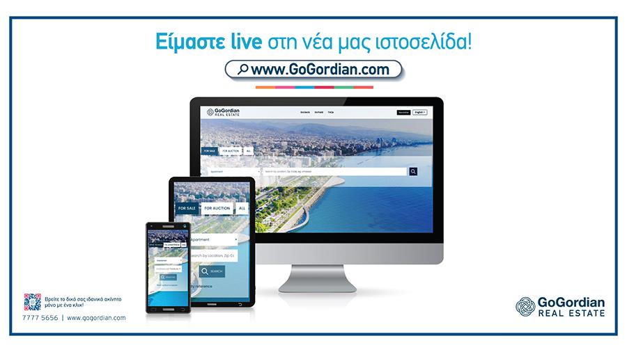 gogordianneo