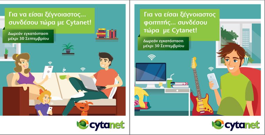 cytaprosfores