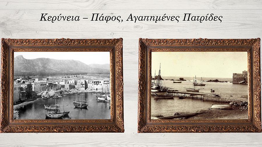 keryneiapafosleptos