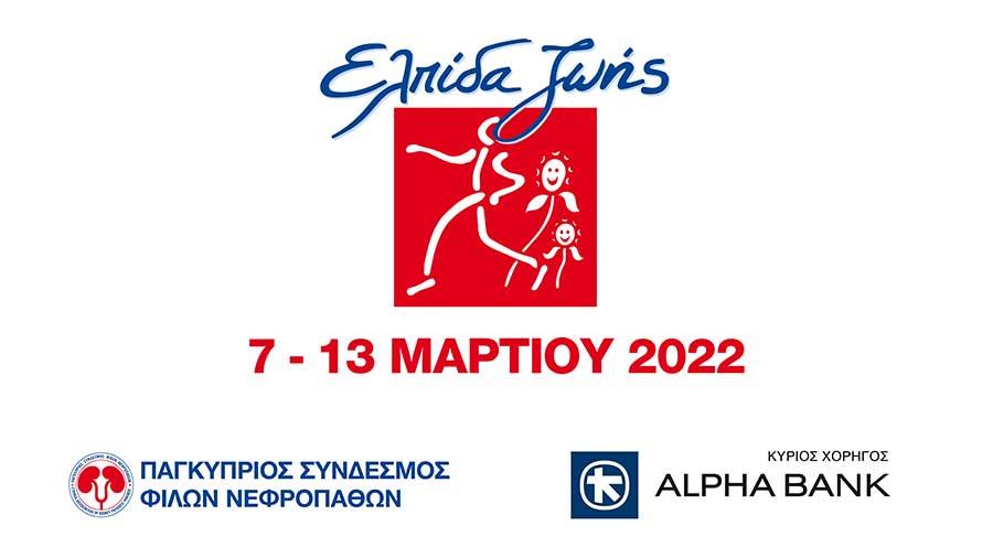 elpidazois