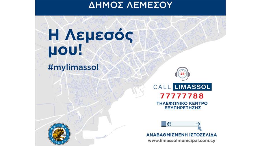 hlemesosmou