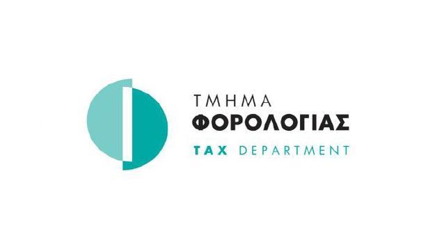 tmimaforologias