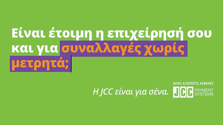 jcccynallagesnomothesia