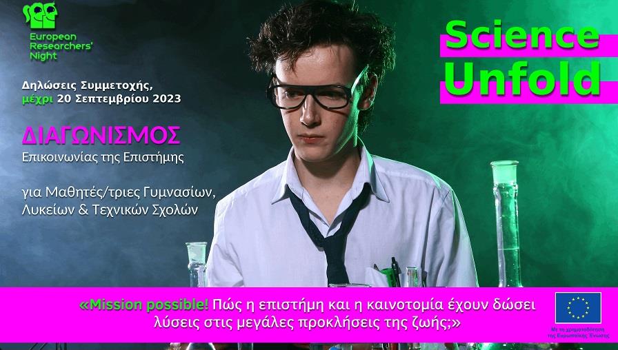 science unfold