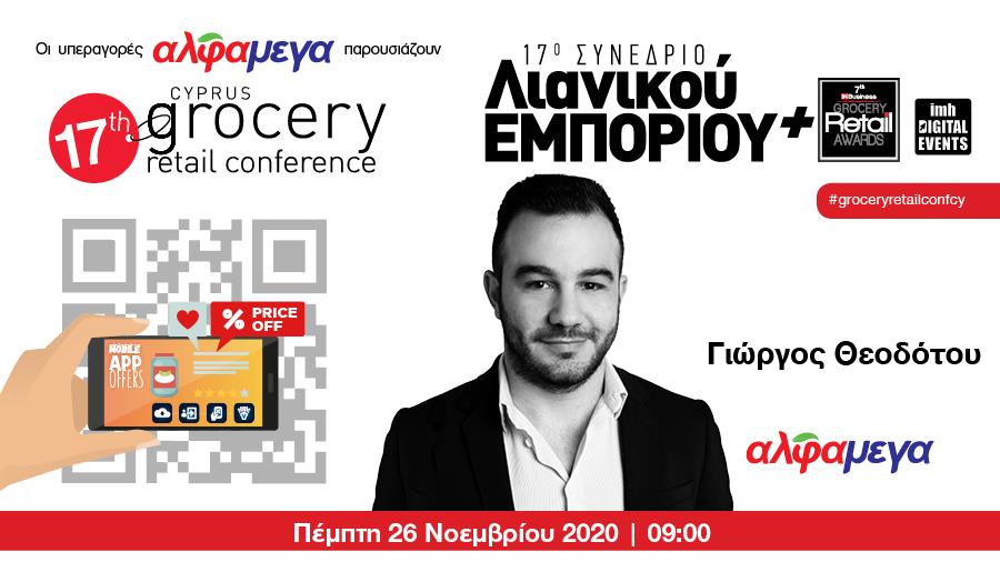 theodotouretail