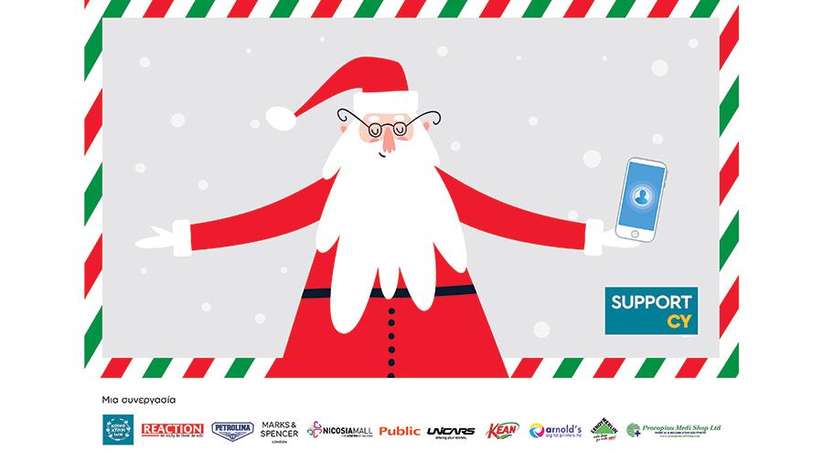 supportcysanta