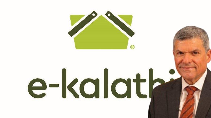 ΠΑΠΑΝΑΣΤΑΣΙΟΥ E KALATHI