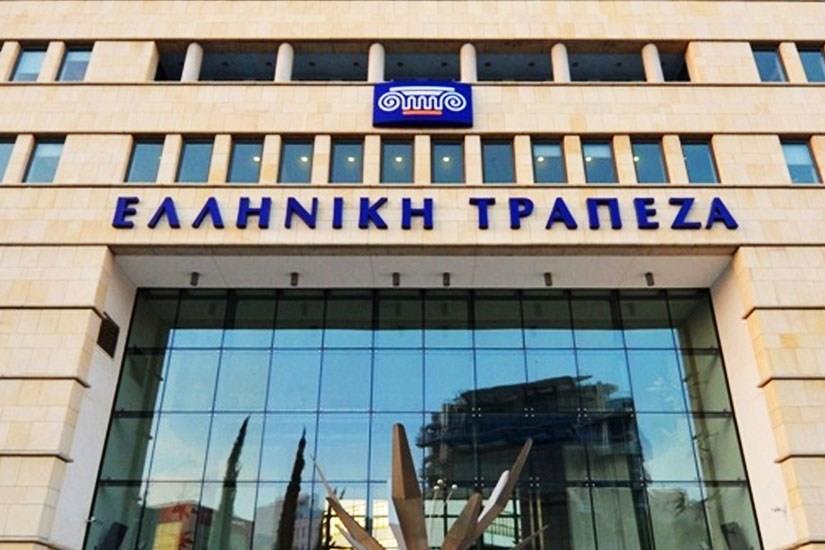 Ελληνική