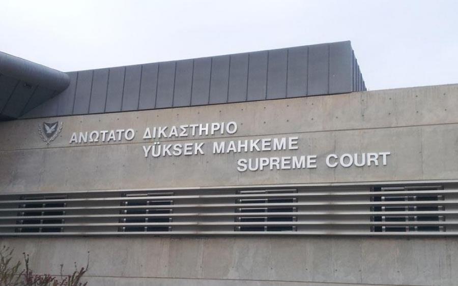 ανώτατο δικαστήριο