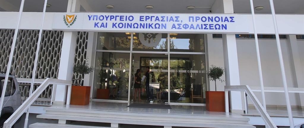 ΥΠΟΥΡΓΕΙΟ ΕΡΓΑΣΙΑΣ 