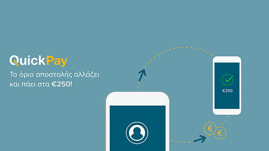 quickpay250