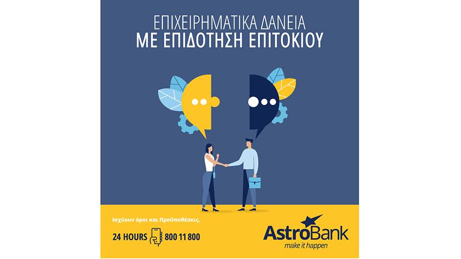 astrobankepixeirimatiko