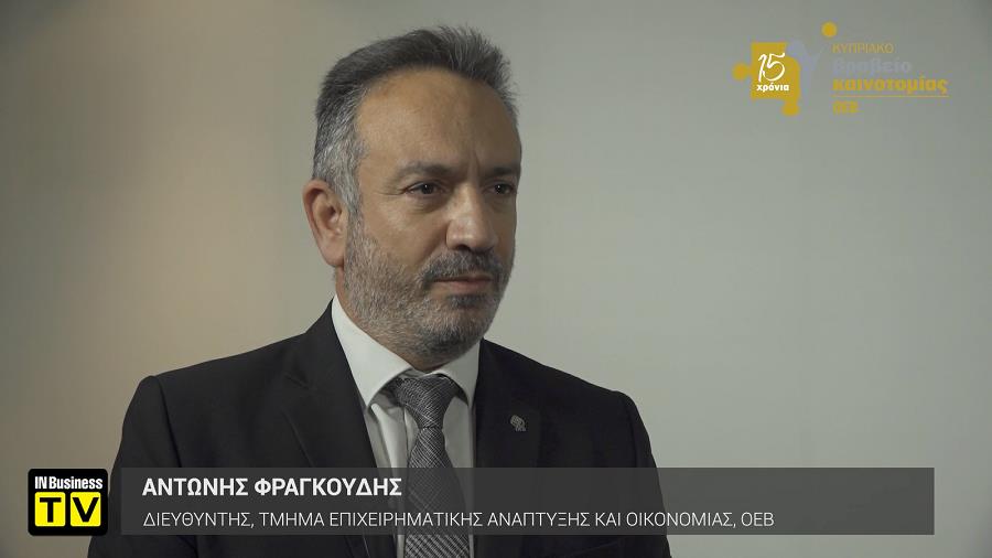 φραγκουδης