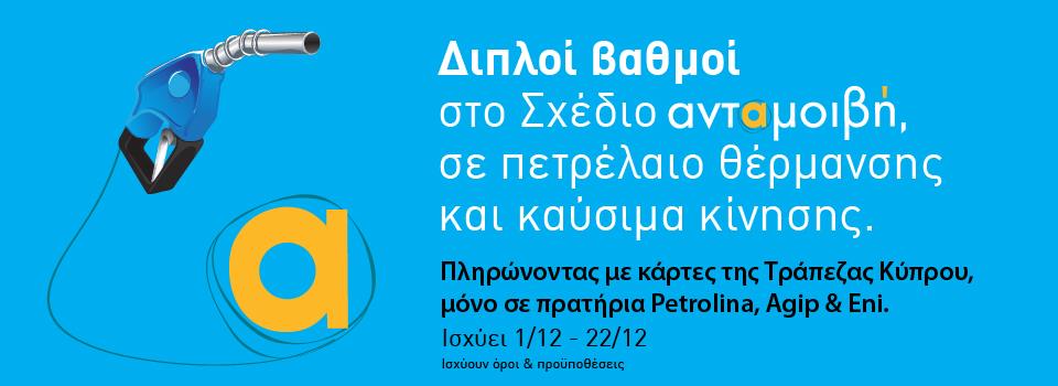 Petrolina