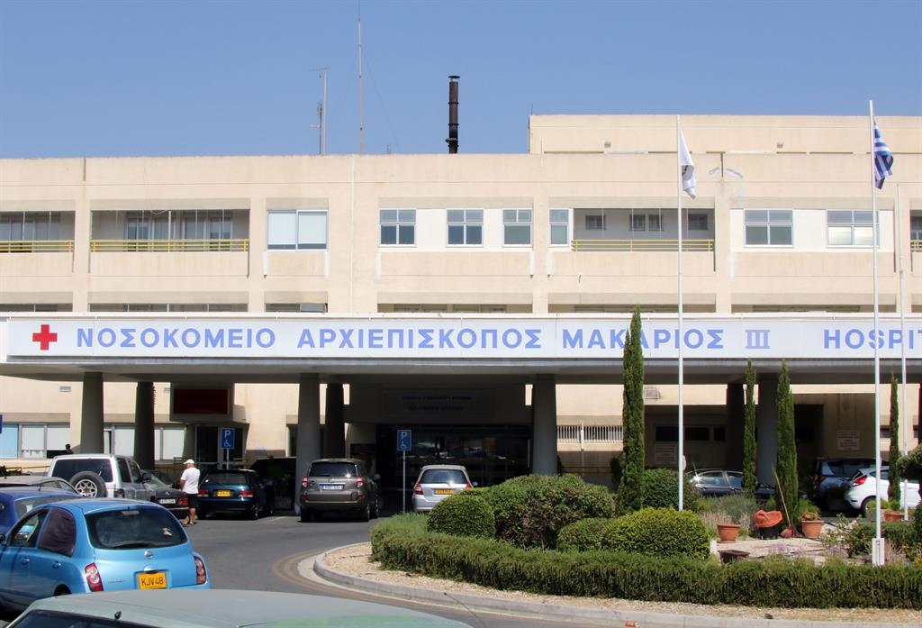 ΝΟΣΟΚΟΜΕΙΟ ΑΡΧΙΕΠΙΣΚΟΠΟΣ ΜΑΚΑΡΙΟΣ Ο Γ'