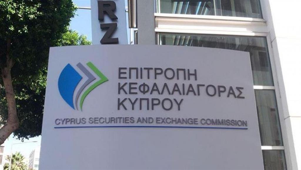 Κεφαλαιαγορά