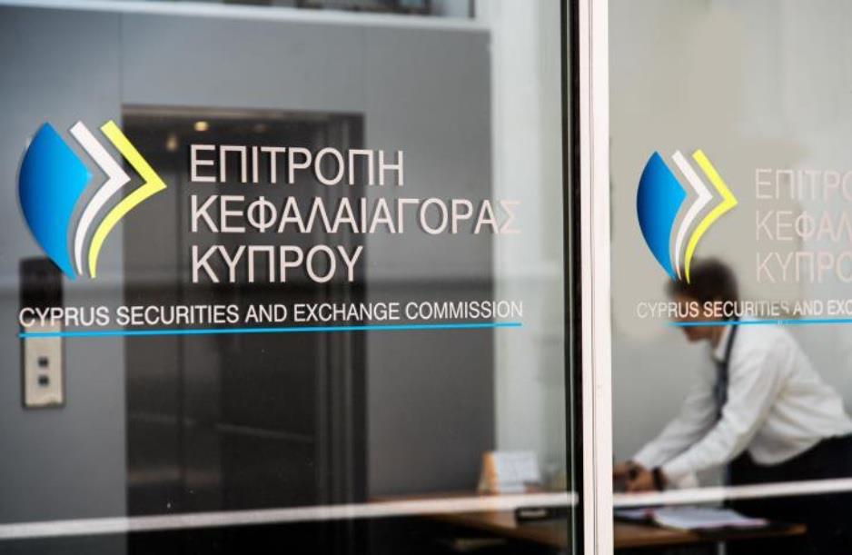 Επιτροπή Κεφαλαιαγοράς