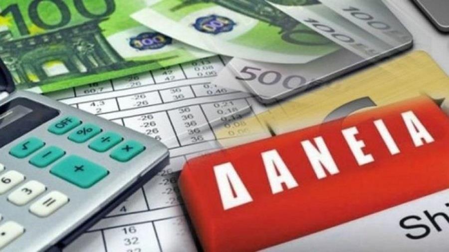 ΔΑΝΕΙΑ 