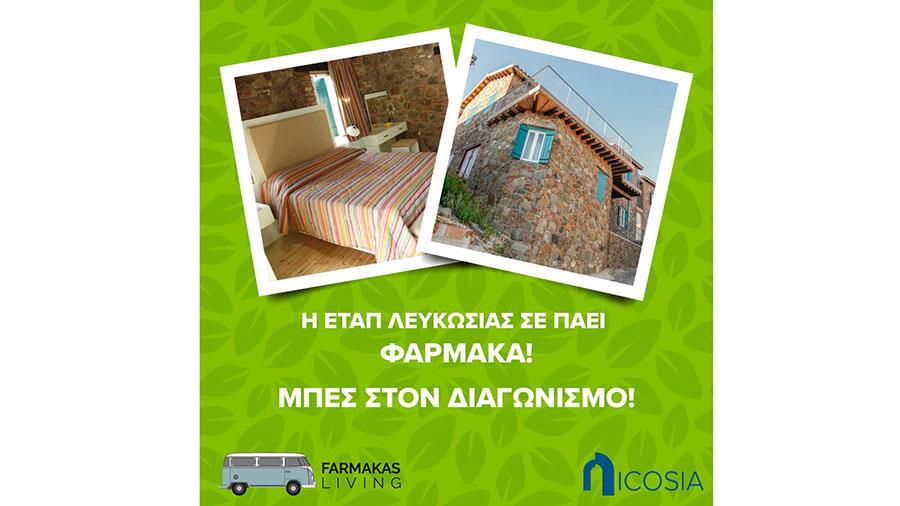 etapfarmakas