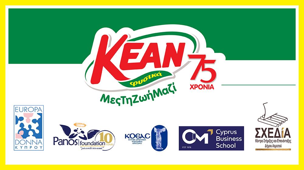 KEAN 2024