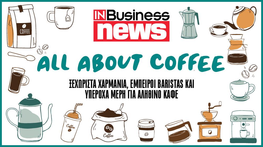 all about coffee