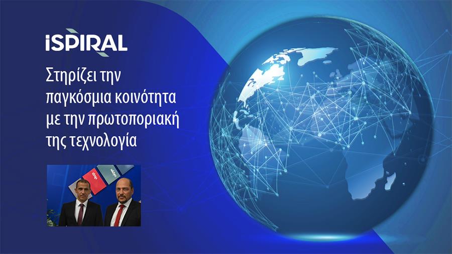 ispiralstirizei