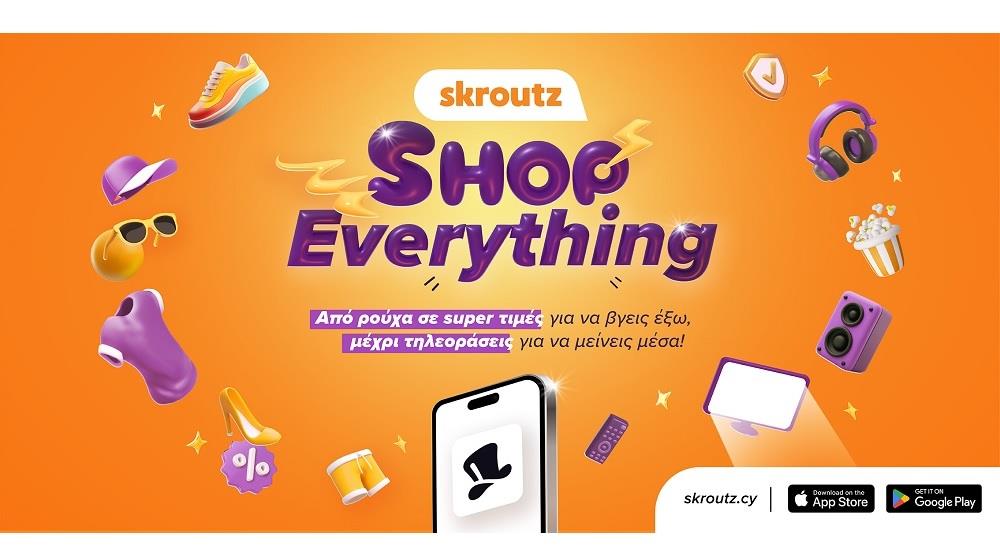 skroutz