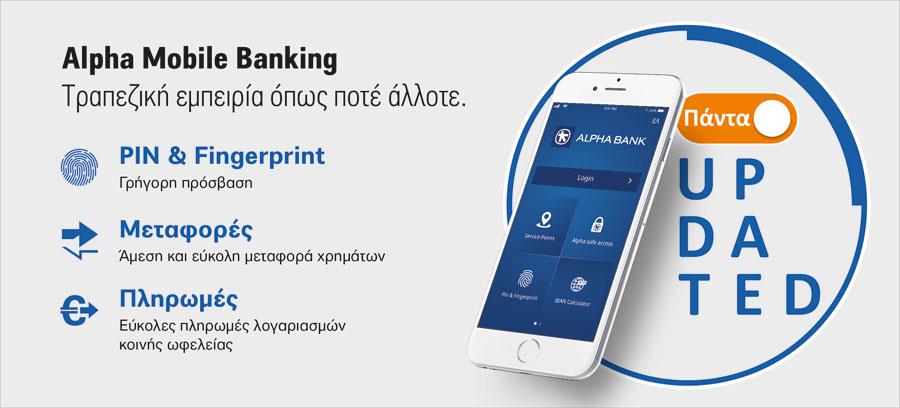 alphamobilebanking