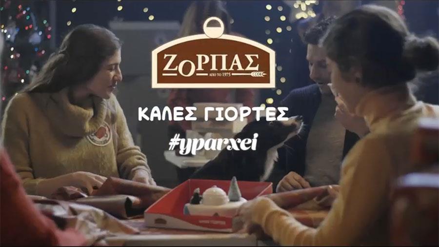 zorbasxmas