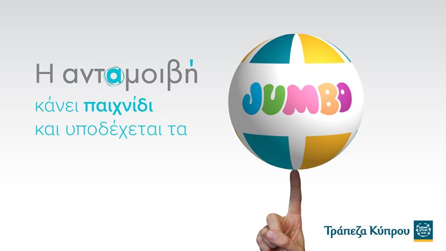 BOCJumbo