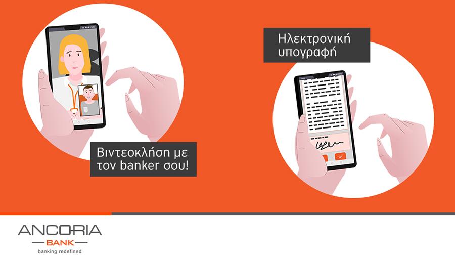 ancoriadigital