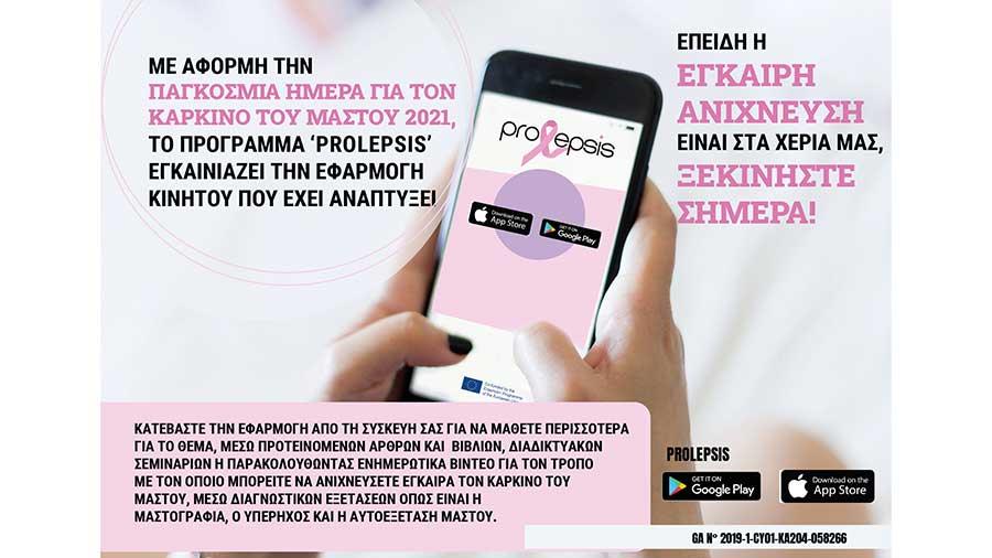 prolepsis