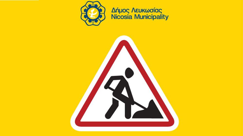 ΕΡΓΑ-ΛΕΥΚΩΣΙΑ