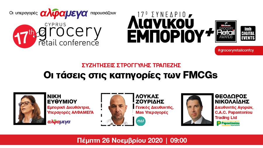 grocerypanel