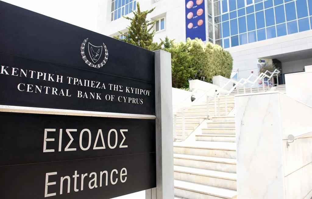 Κεντρική Τράπεζα