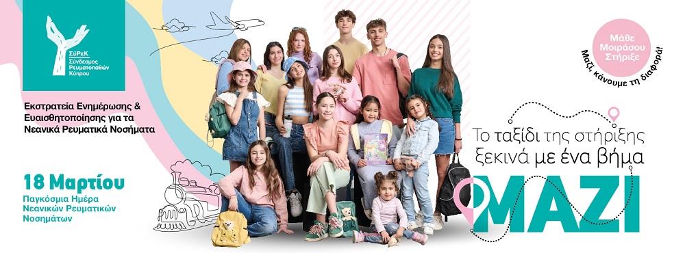 SYREK NRN 2025 facebook cover
