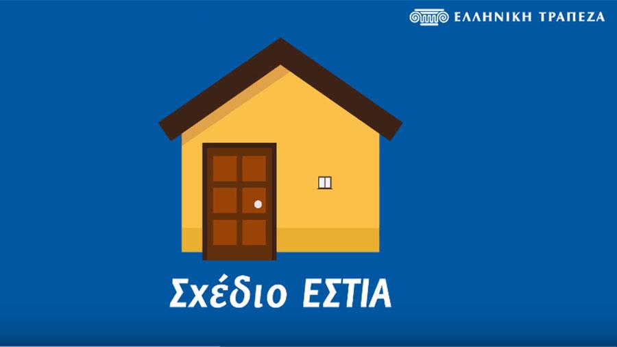 estiaelliniki