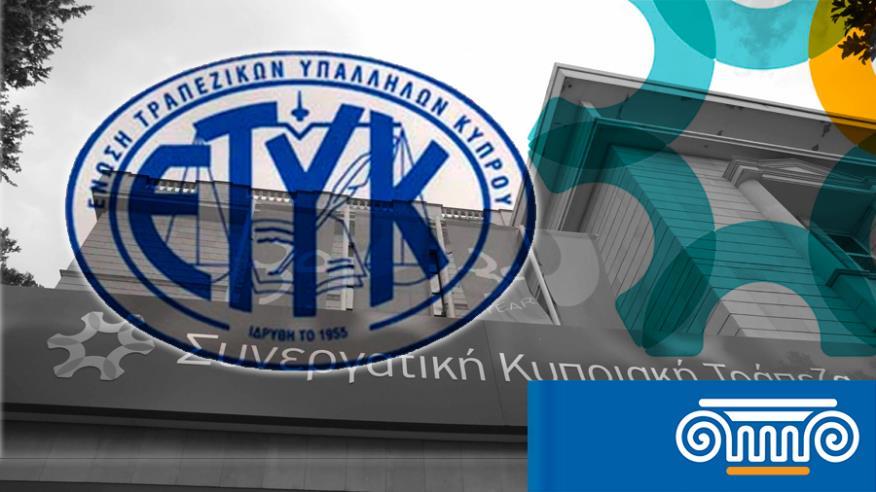 etyksynergatismoselliniki