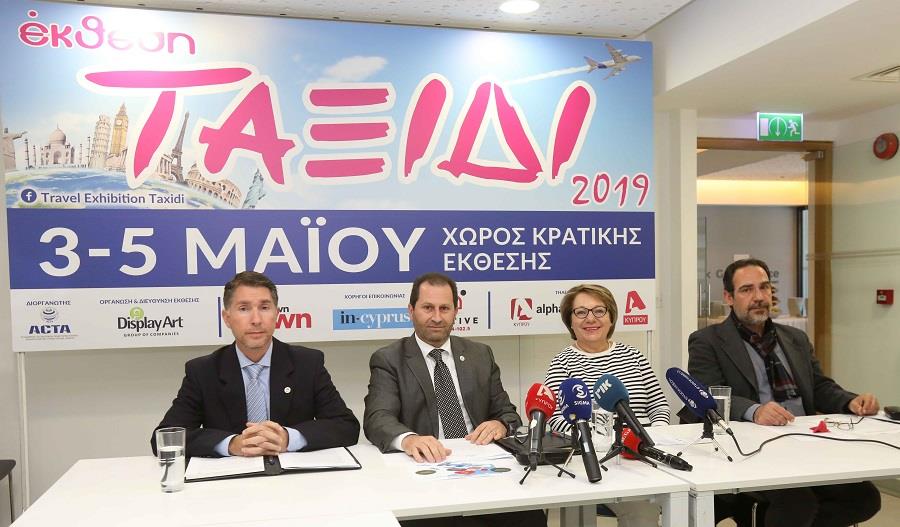 ταξίδι