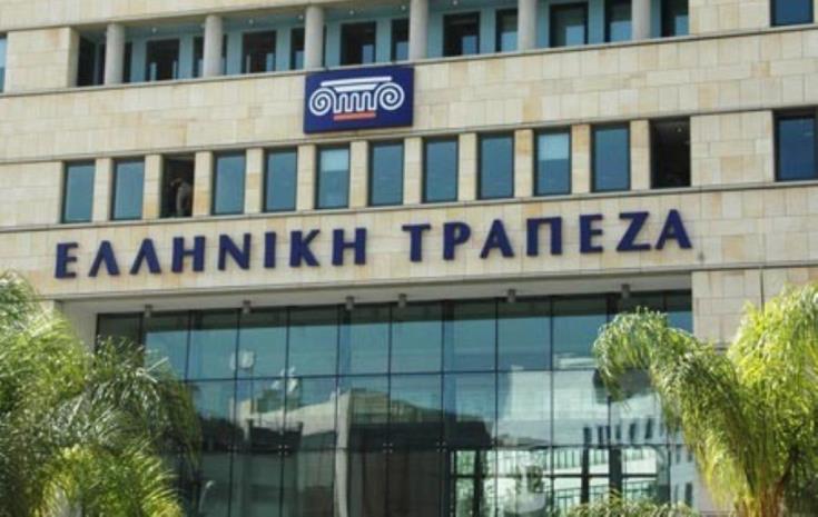 ΕΛΛΗΝΙΚΗ 