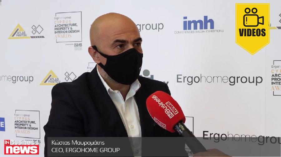 ERGOHOME GROUP MAVROMATIS